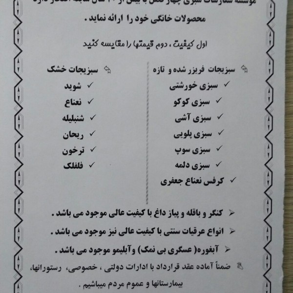 http://asreesfahan.com/AdvertisementSites/1399/07/20/main/WhatsApp Image 2020-10-11 at 10.26.26.jpeg